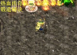 热血传奇私服:逆天神器锻造秘诀 热血传奇私服:逆天神器锻造秘诀