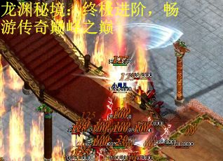 龙渊秘境:终极进阶,畅游传奇巅峰之巅 龙渊秘境:终极进阶,畅游传奇巅峰之巅