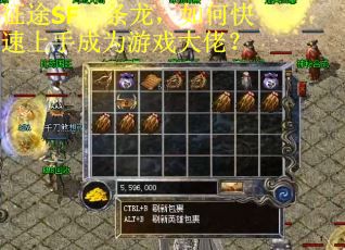 征途SF一条龙,如何快速上手成为游戏大佬? 征途SF一条龙,如何快速上手成为游戏大佬?