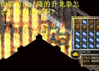 街霸对决:隆的升龙拳怎么才能搓出来啊? 街霸对决:隆的升龙拳怎么才能搓出来啊?